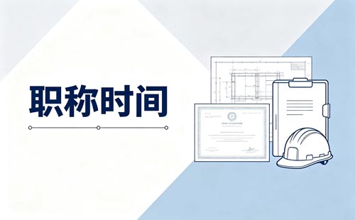 运动防护师初级职称